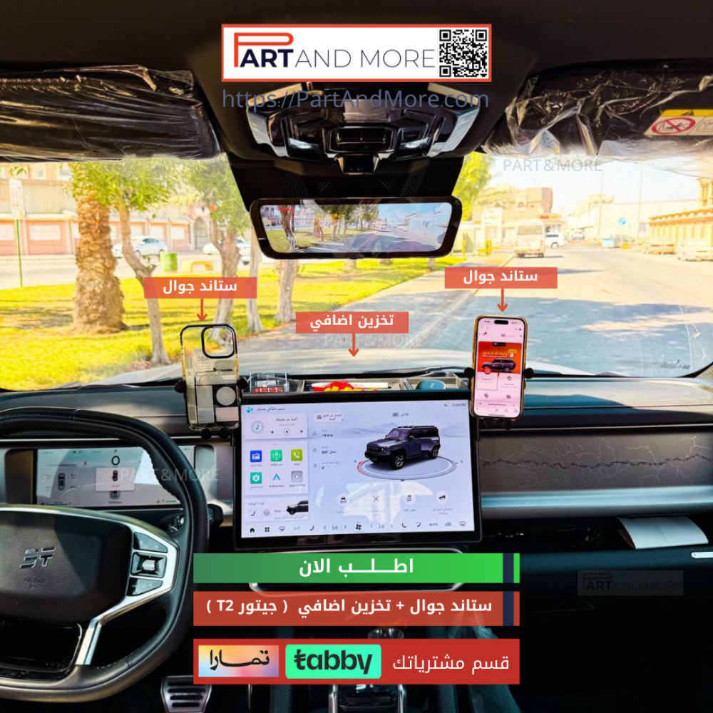 ستاند جيتور مع نقاط تخزين جيتور تي تو