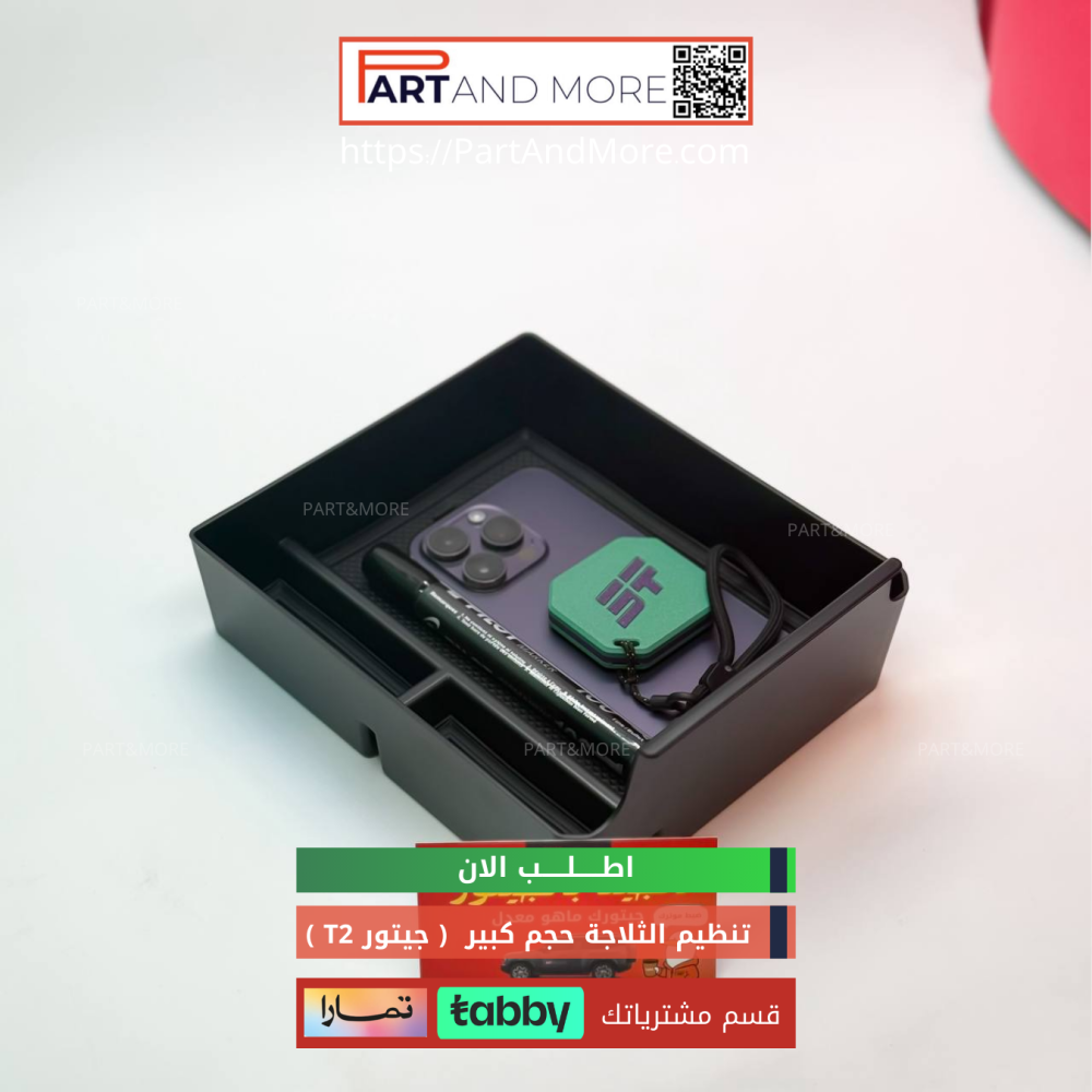 صندوق تخزين وتنظيم للثلاجة حجم كبير