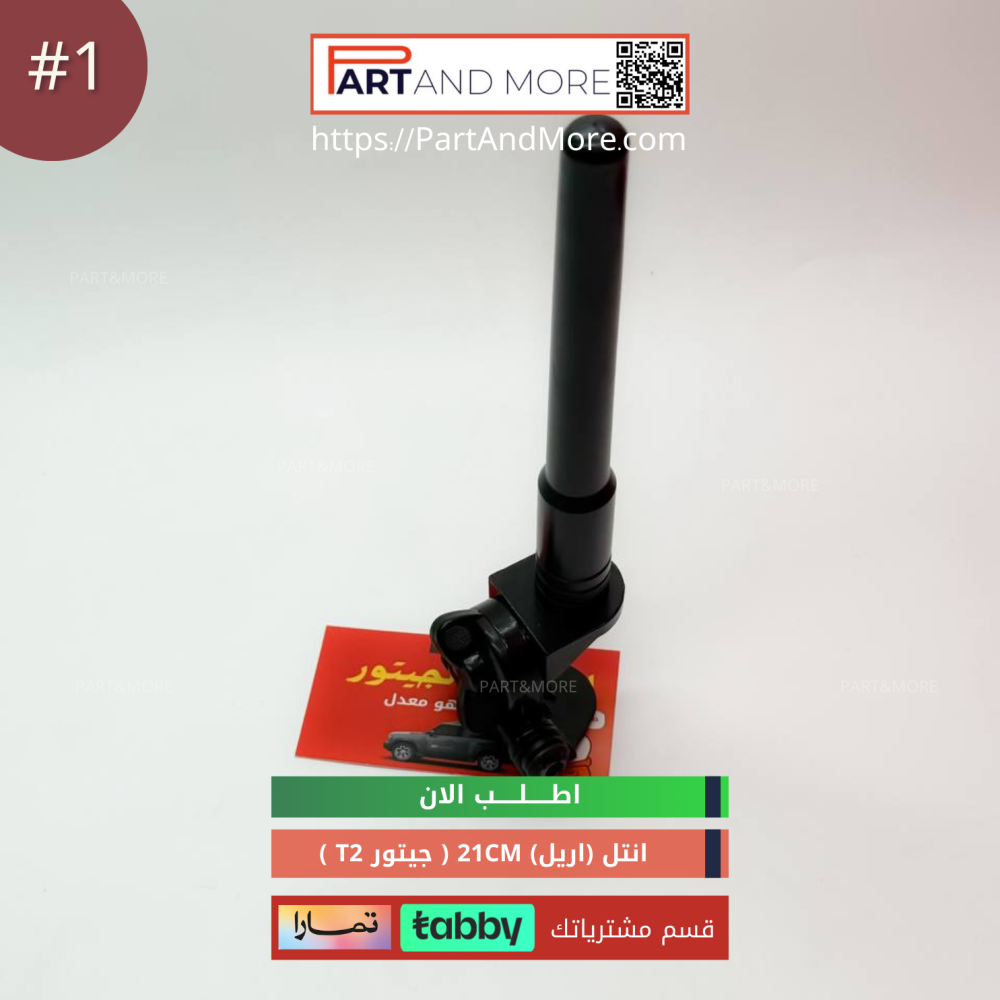 انتل ( اريل ) صغير جيتورT2