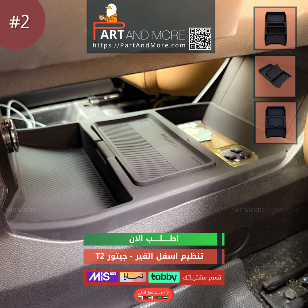 تنظيم اسفل منطقة القير ( ربر ) -#2 - جيتور T2