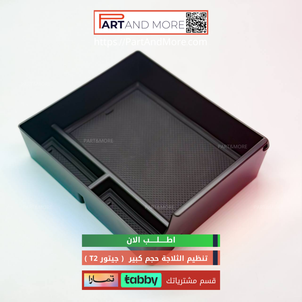 صندوق تخزين وتنظيم للثلاجة حجم كبير