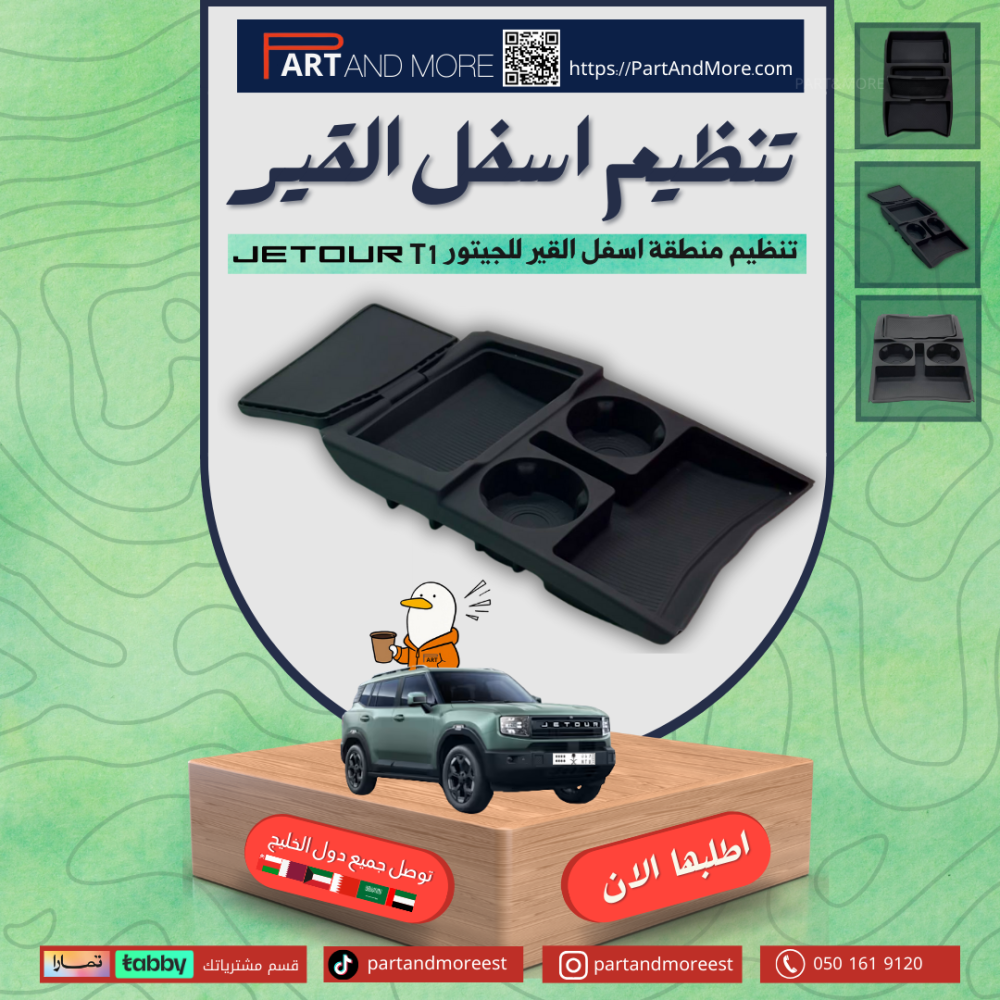 تنظيم اسفل منطقة القير ( ربر ) - - جيتور T1