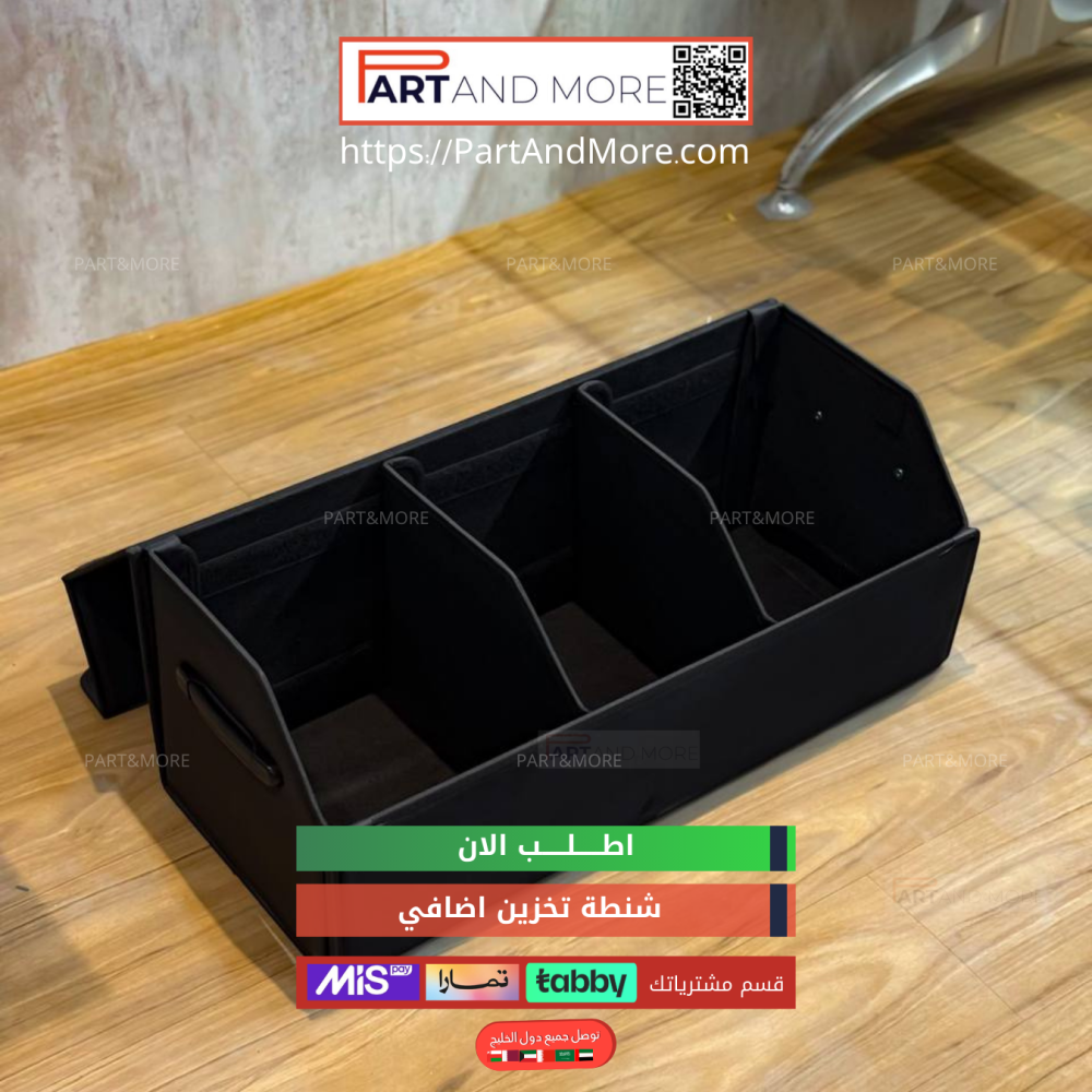 شنطة تخزين اضافي مع شعار جيتور