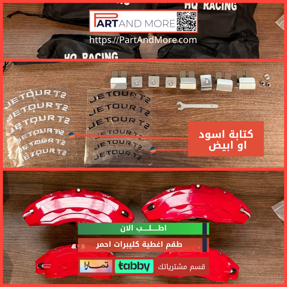 طقم اغطية كليبرات احمر