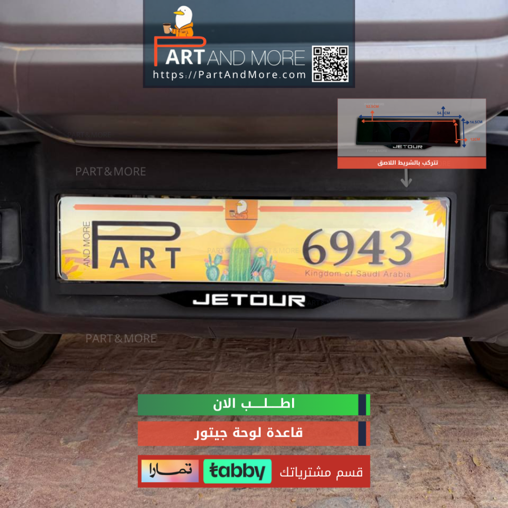 قاعدة لوحة جيتور