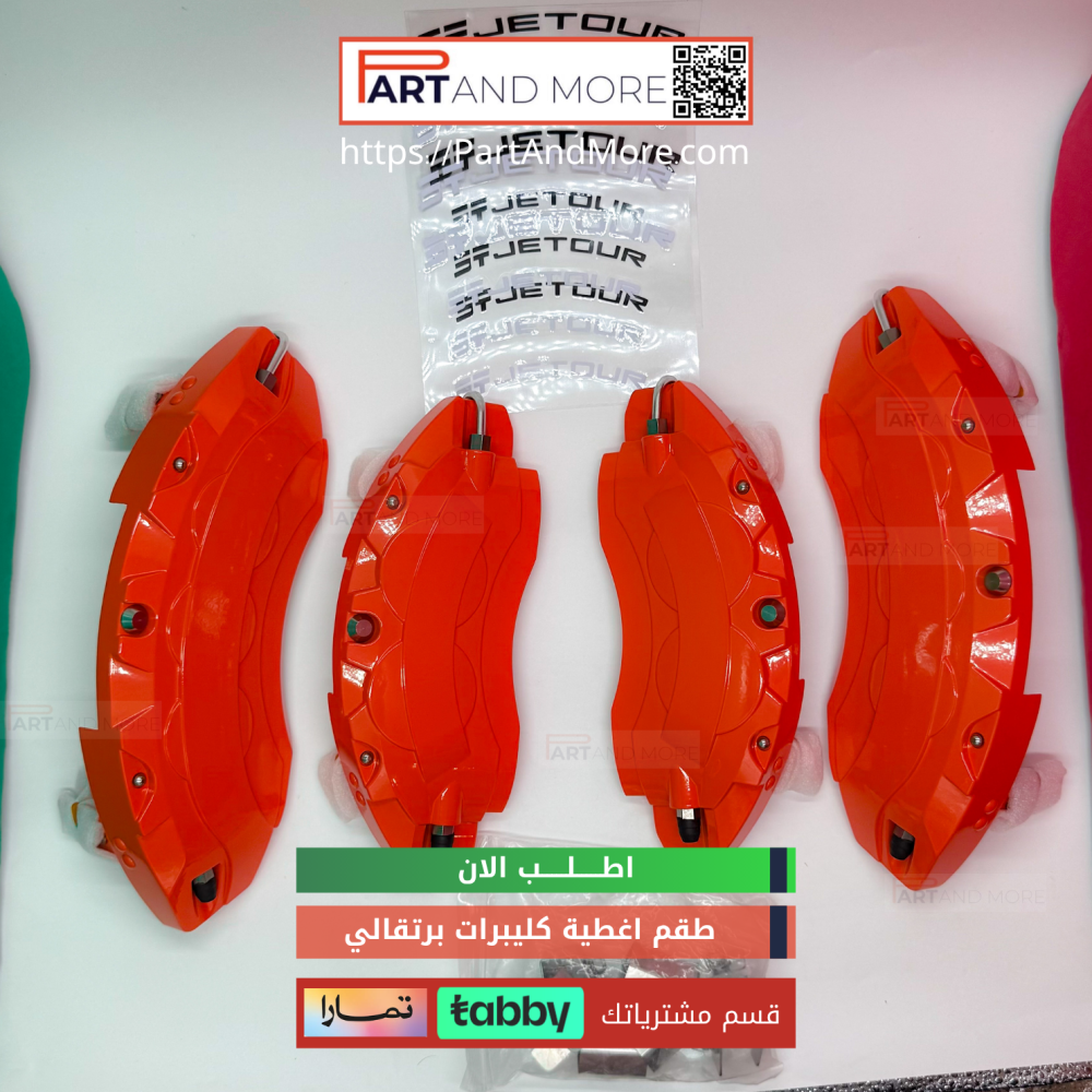 طقم اغطية كليبرات برتقالي للجيتور تي تو
