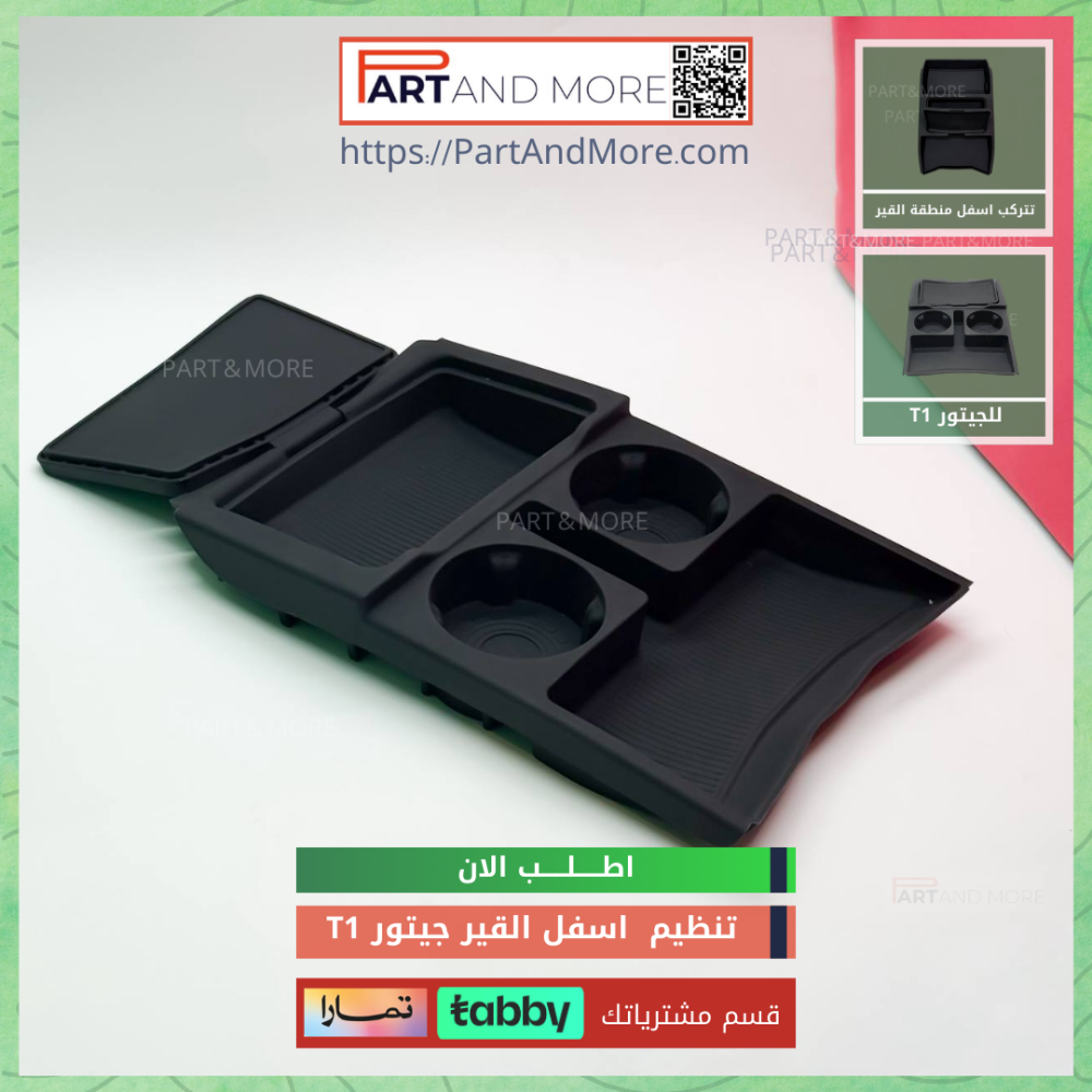 تنظيم اسفل منطقة القير ( ربر ) - - جيتور T1