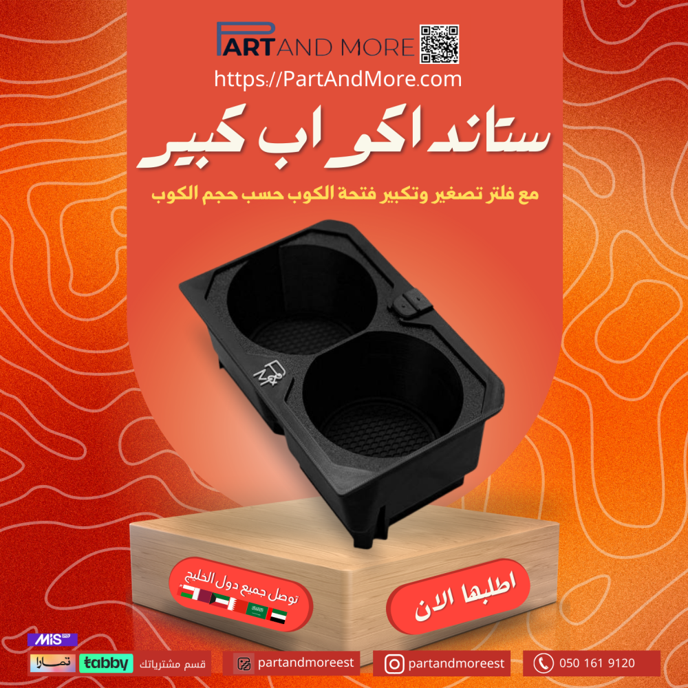 ستاند حامل اكواب كبير T2