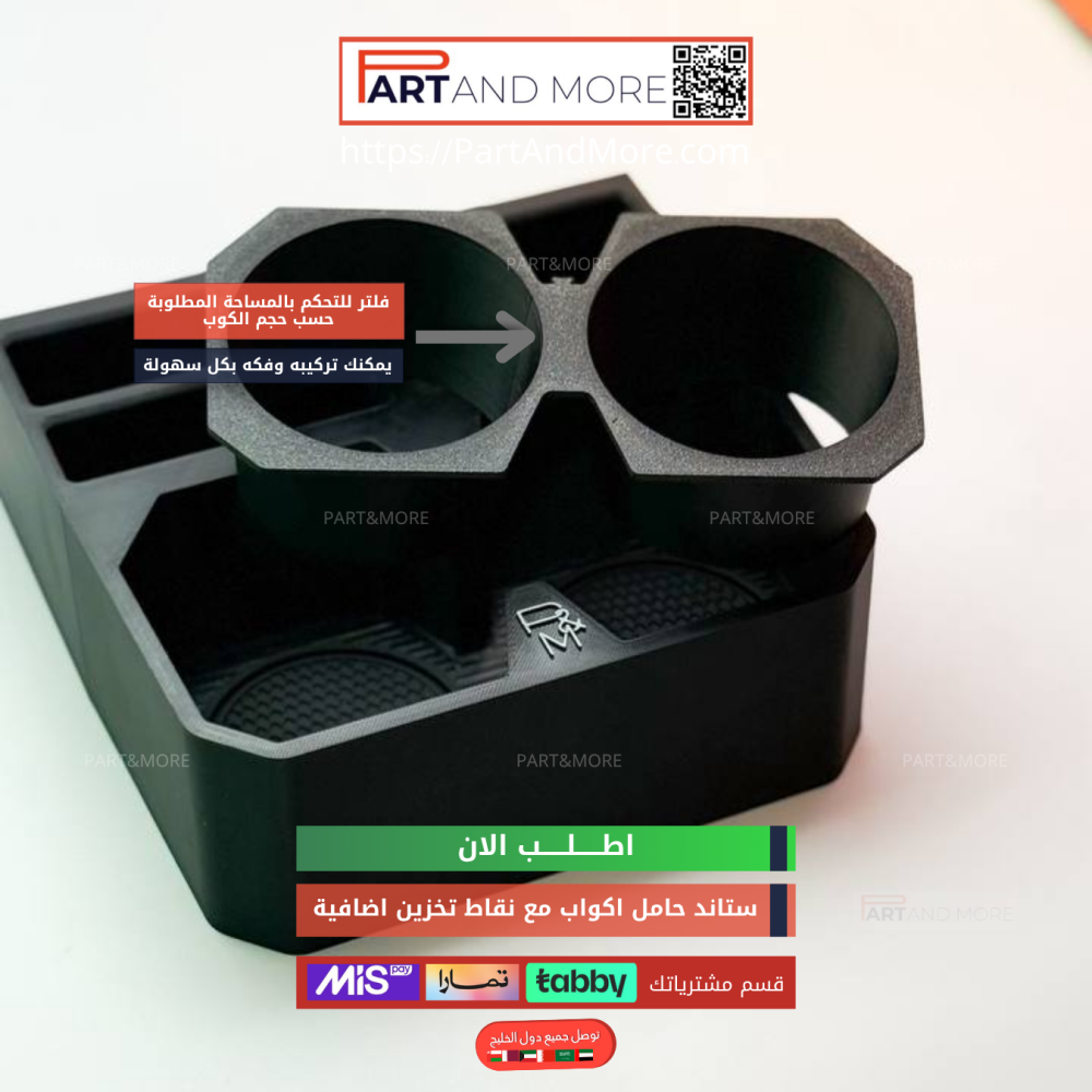 ستاند حامل اكواب مع نقاط تخزين اضافية T2 - كوب هولدر