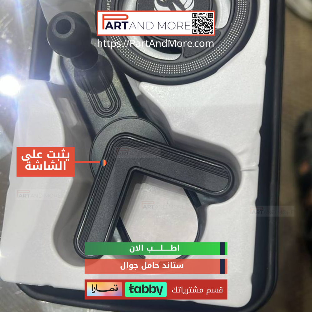 ستاند جوال يثبت على الشاشة