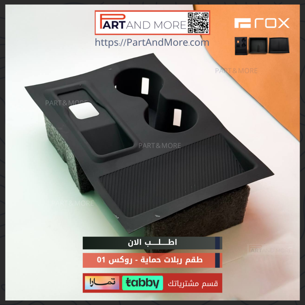 طقم ربلات الحماية  - روكس 01