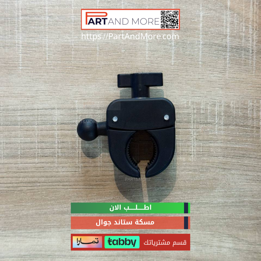 مسكة ستاند جوال