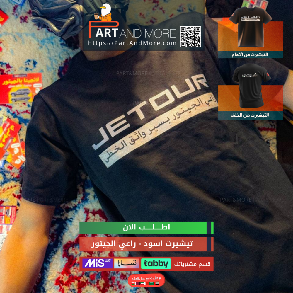 تيشيرت راعي الجيتور - لون اسود