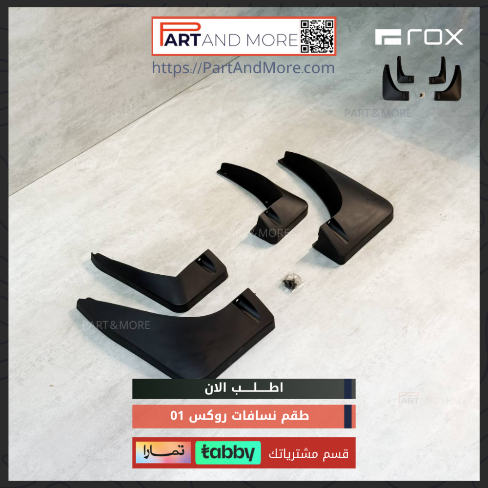 طقم نسافات  - روكس 01