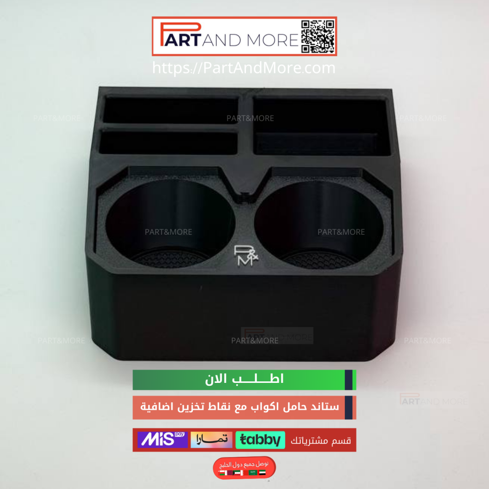 بكج ستاندات الاكواب - جيتور T2