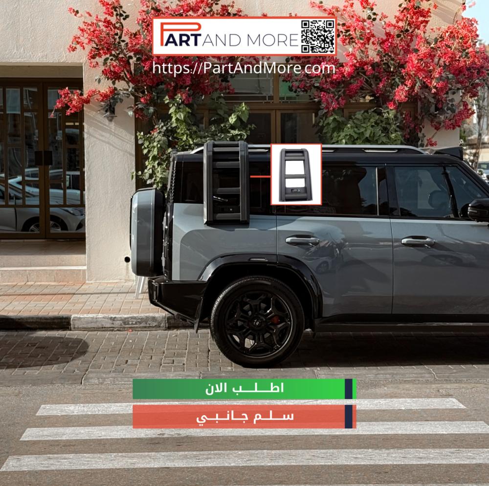 سلم جيتور لون اسود - اكسسوارات جيتور