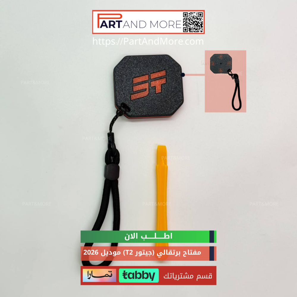 Jetour T2 Orange Key 2026