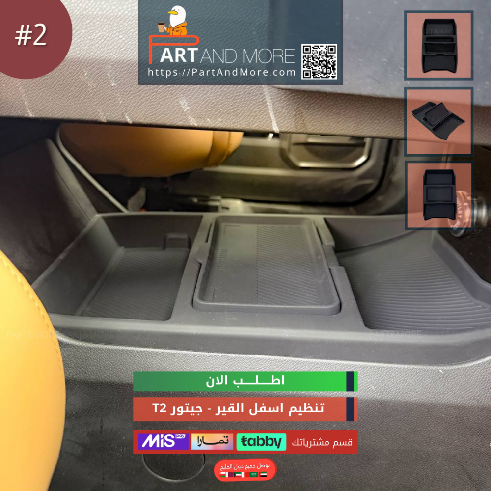 تنظيم اسفل منطقة القير ( ربر ) -#2 - جيتور T2