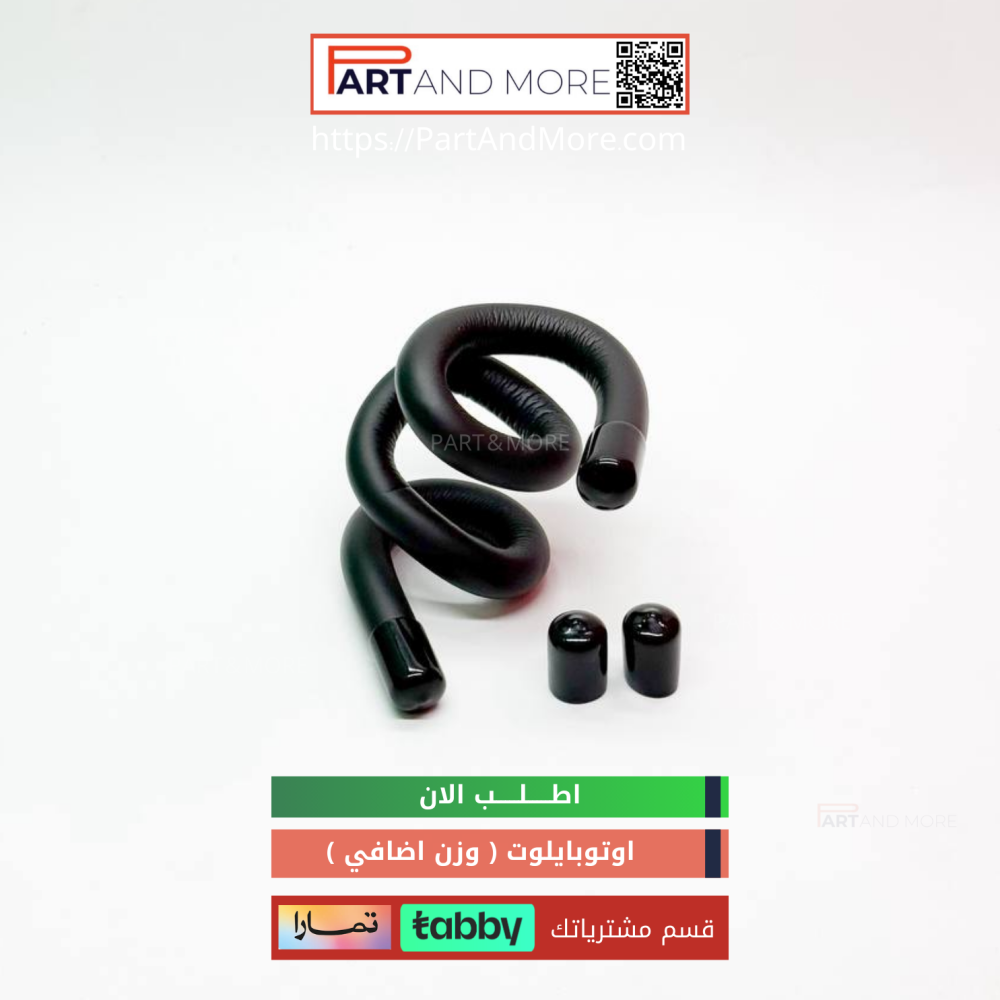 اوتوبايلت وزن اضافي للدركسون