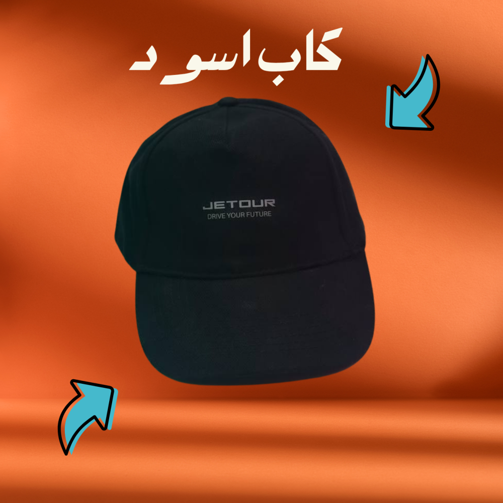 كاب جيتور اسود