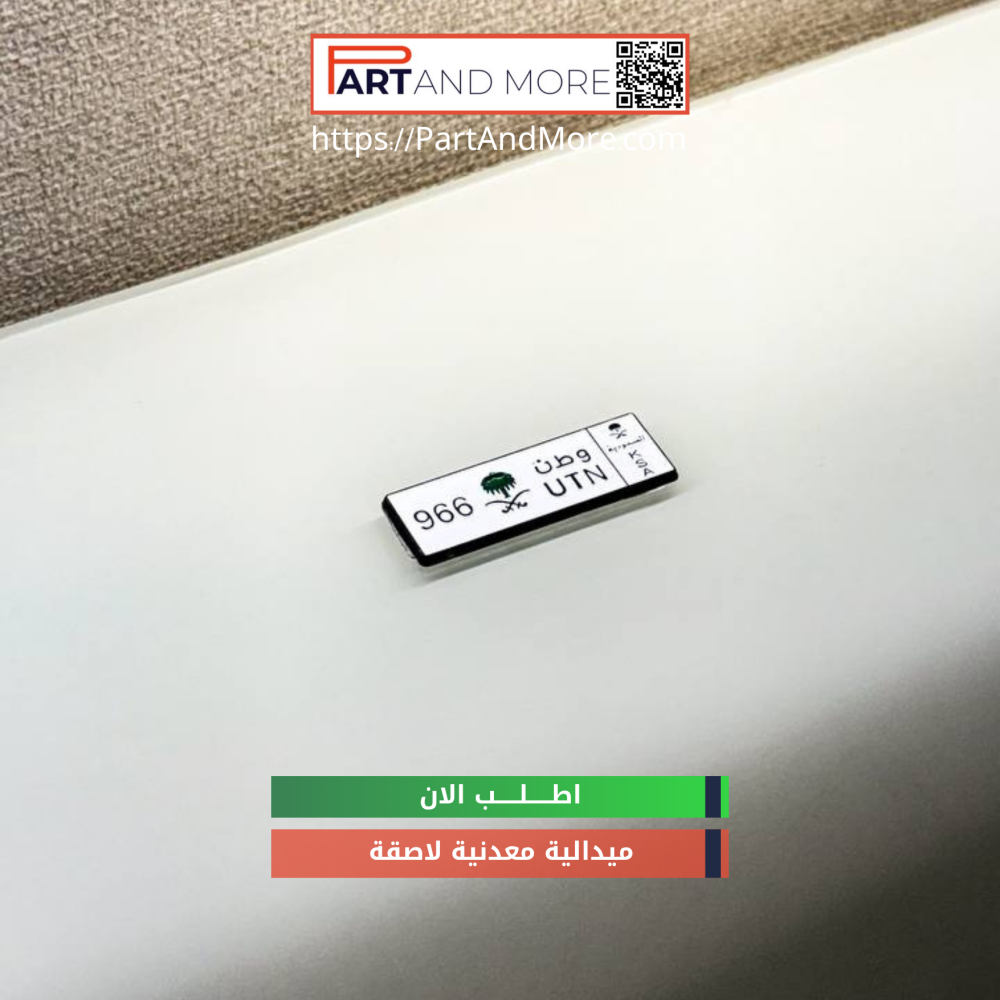 ميدالية لوحة وطن 966