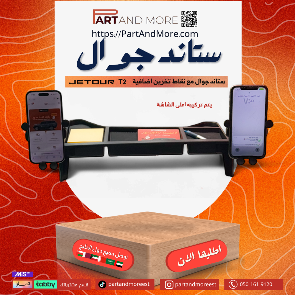 ستاند جيتور مع نقاط تخزين جيتور تي تو