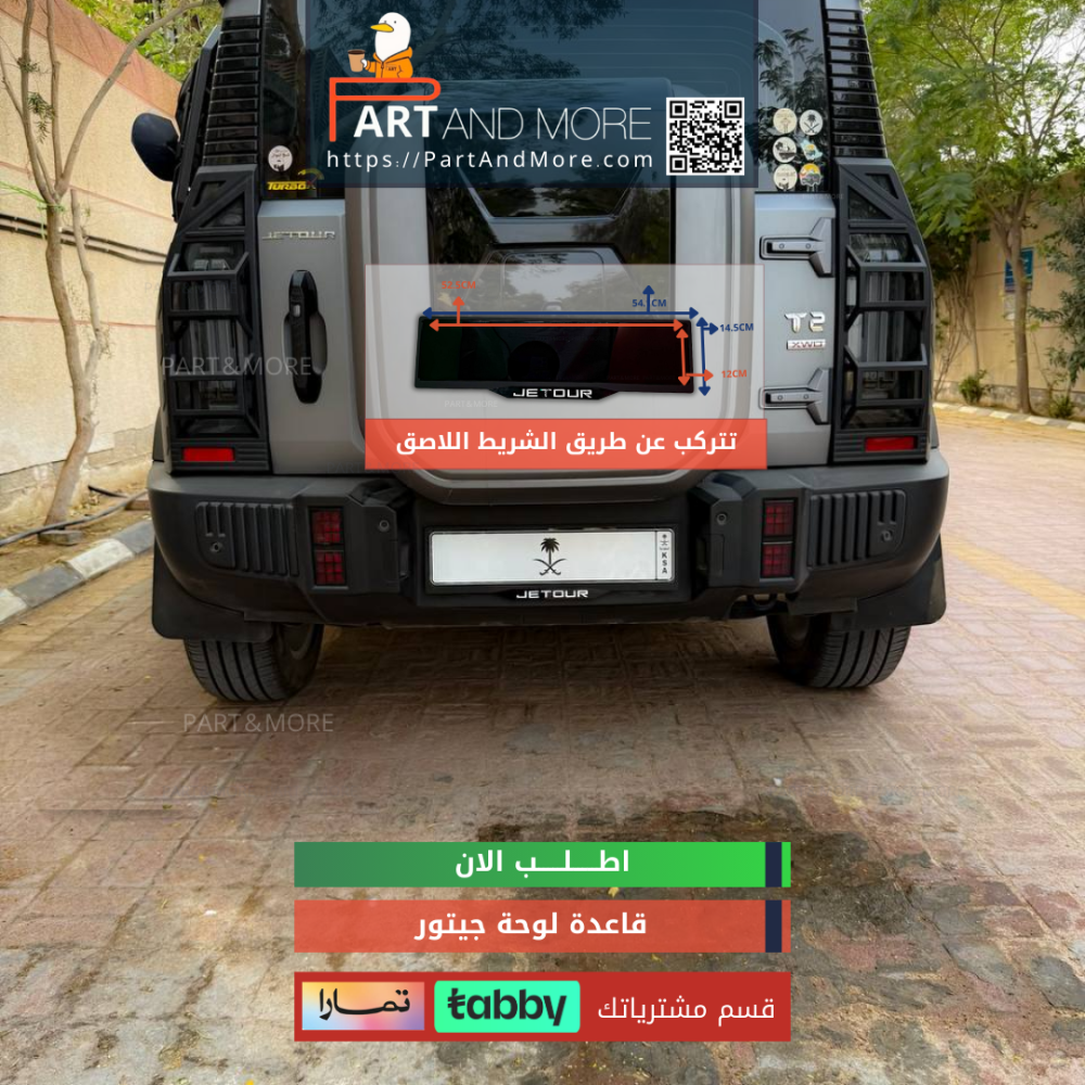 قاعدة لوحة جيتور