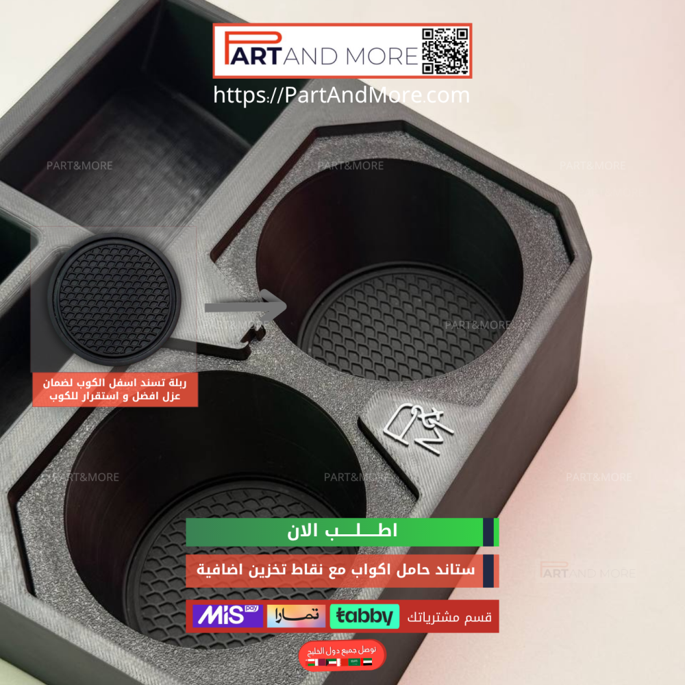 ستاند حامل اكواب مع نقاط تخزين اضافية T2 - كوب هولدر