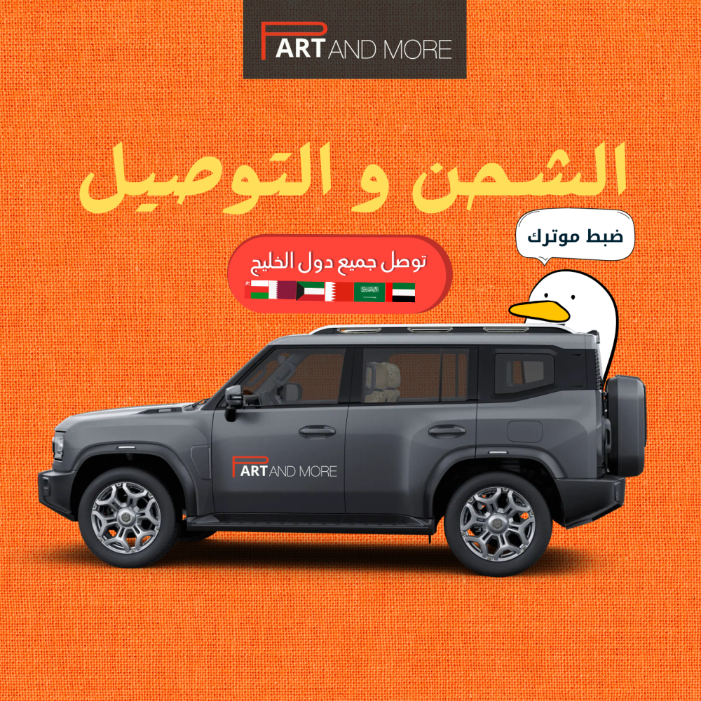 طريقة الشحن و التوصيل