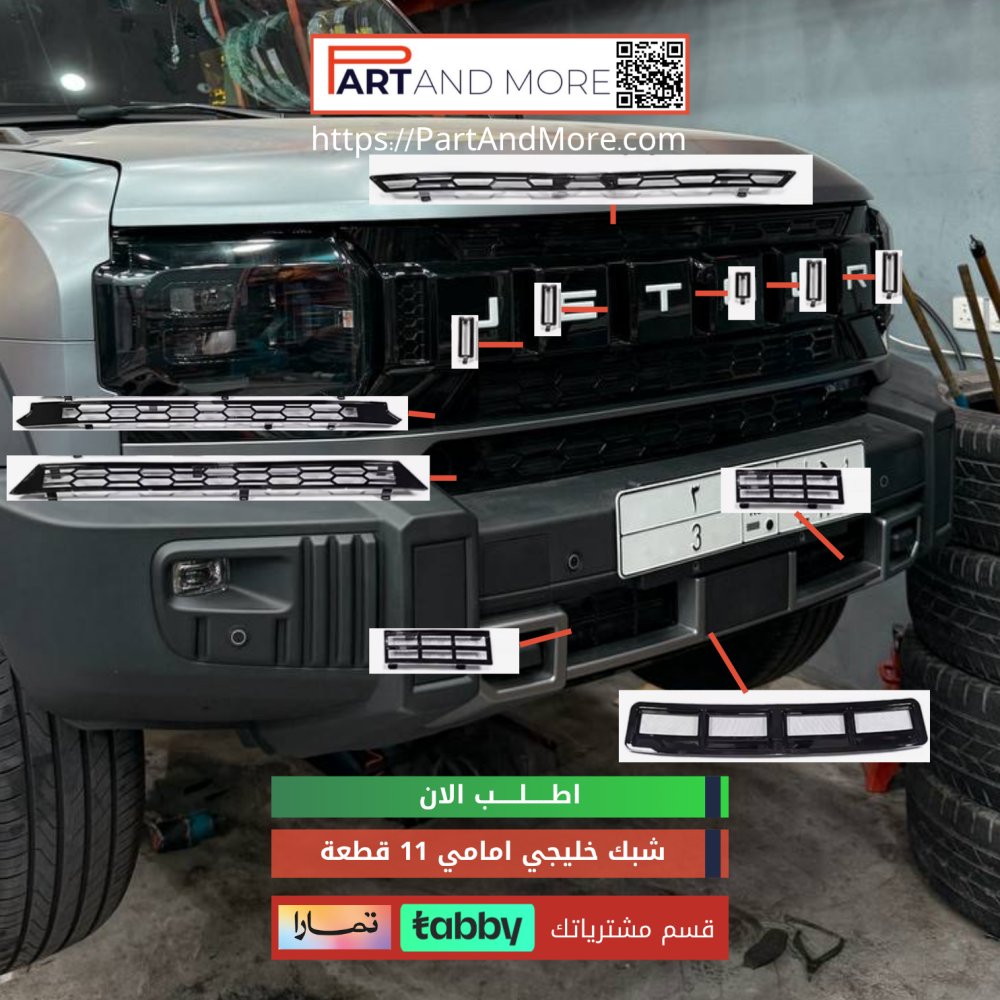 شبك حشرات سعودي - جيتور T2  ( شبك حماية )