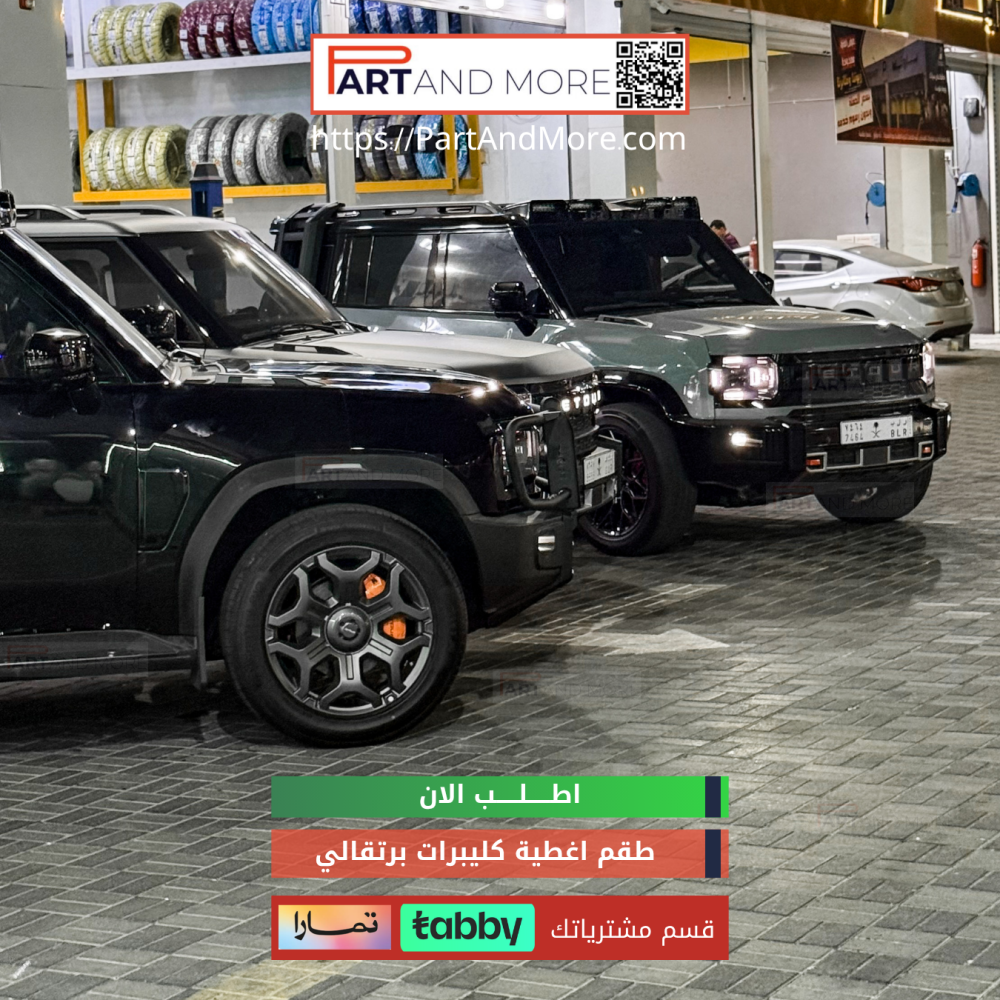 طقم اغطية كليبرات برتقالي