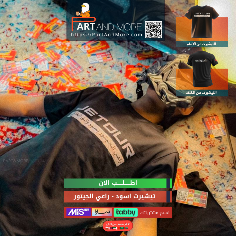 تيشيرت راعي الجيتور - لون اسود