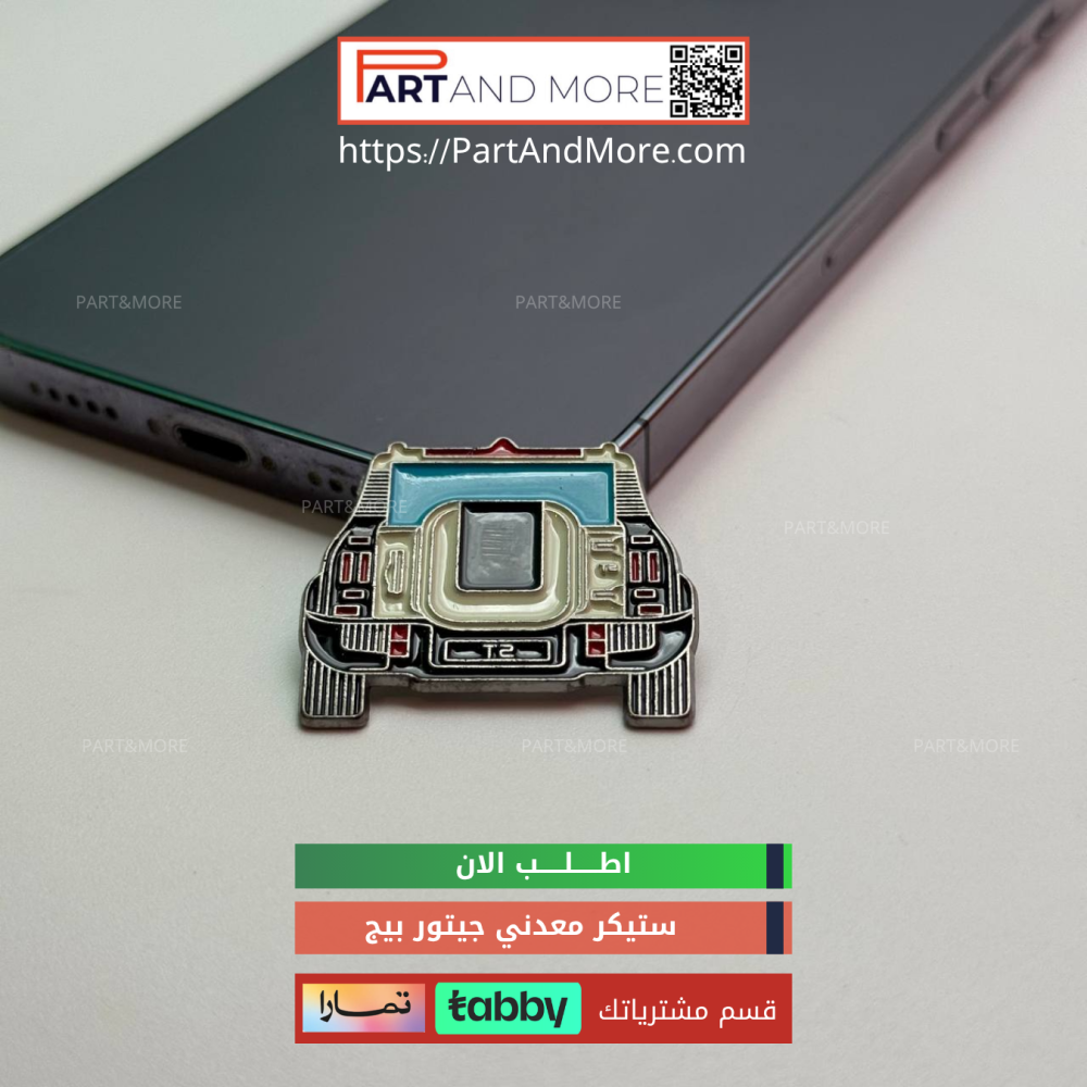 ستيكر معدني جيتور T2 - بيج