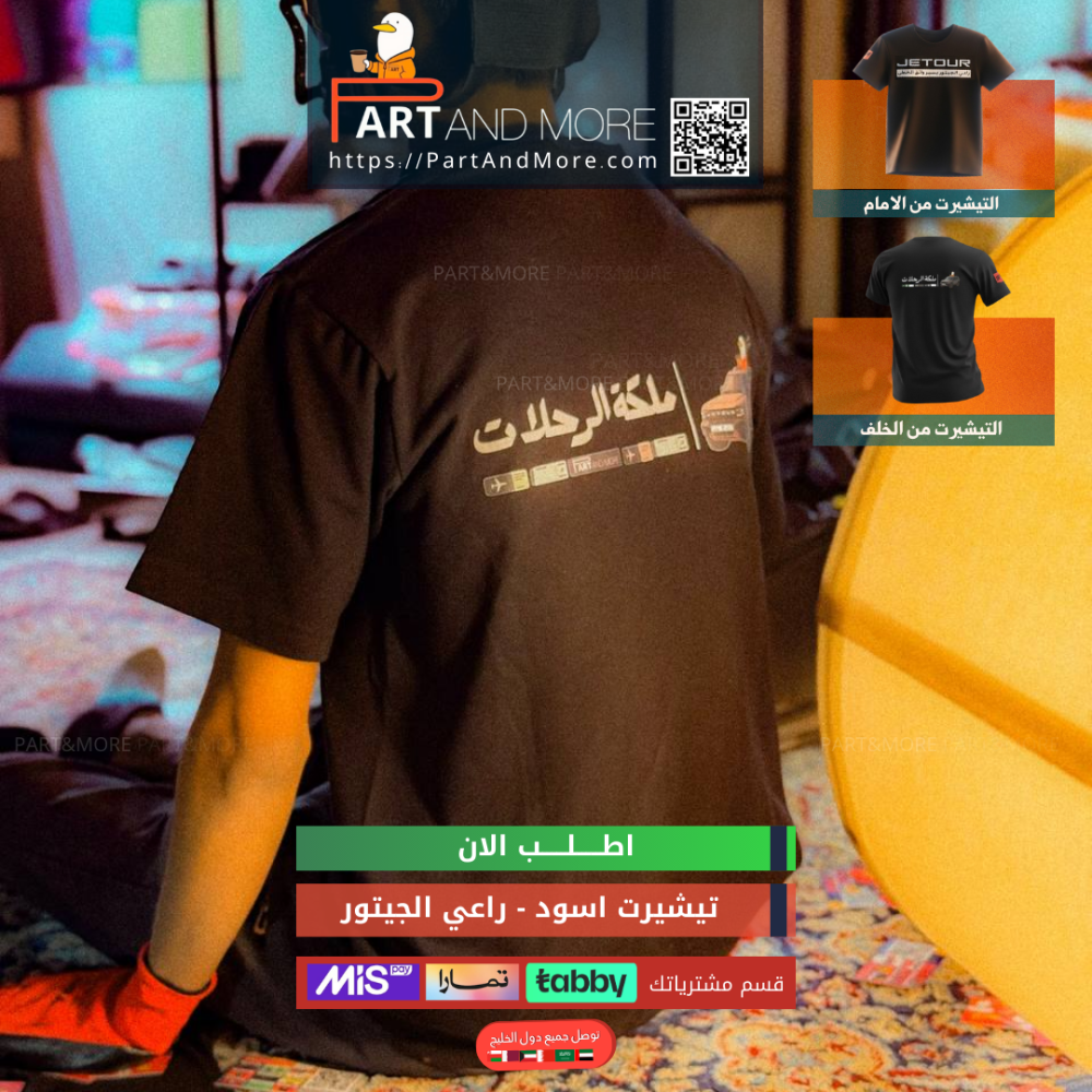 تيشيرت راعي الجيتور - لون اسود