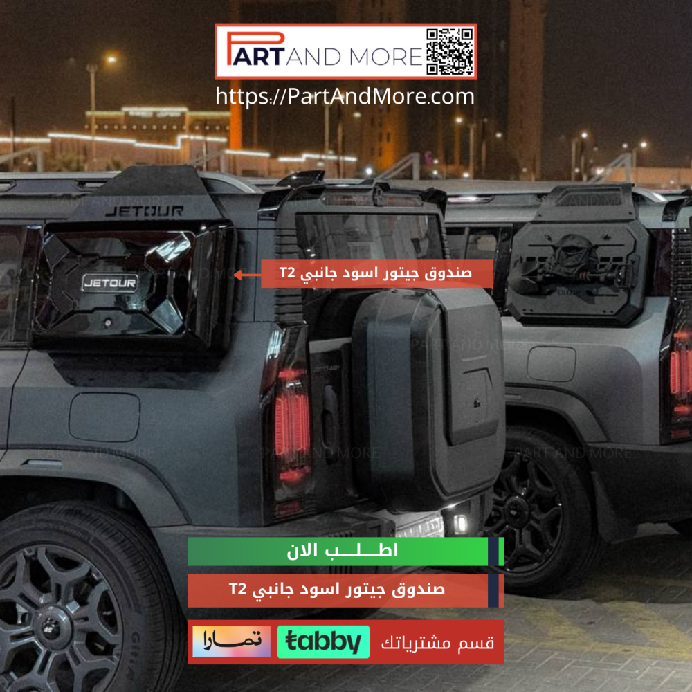 صندوق سيارة