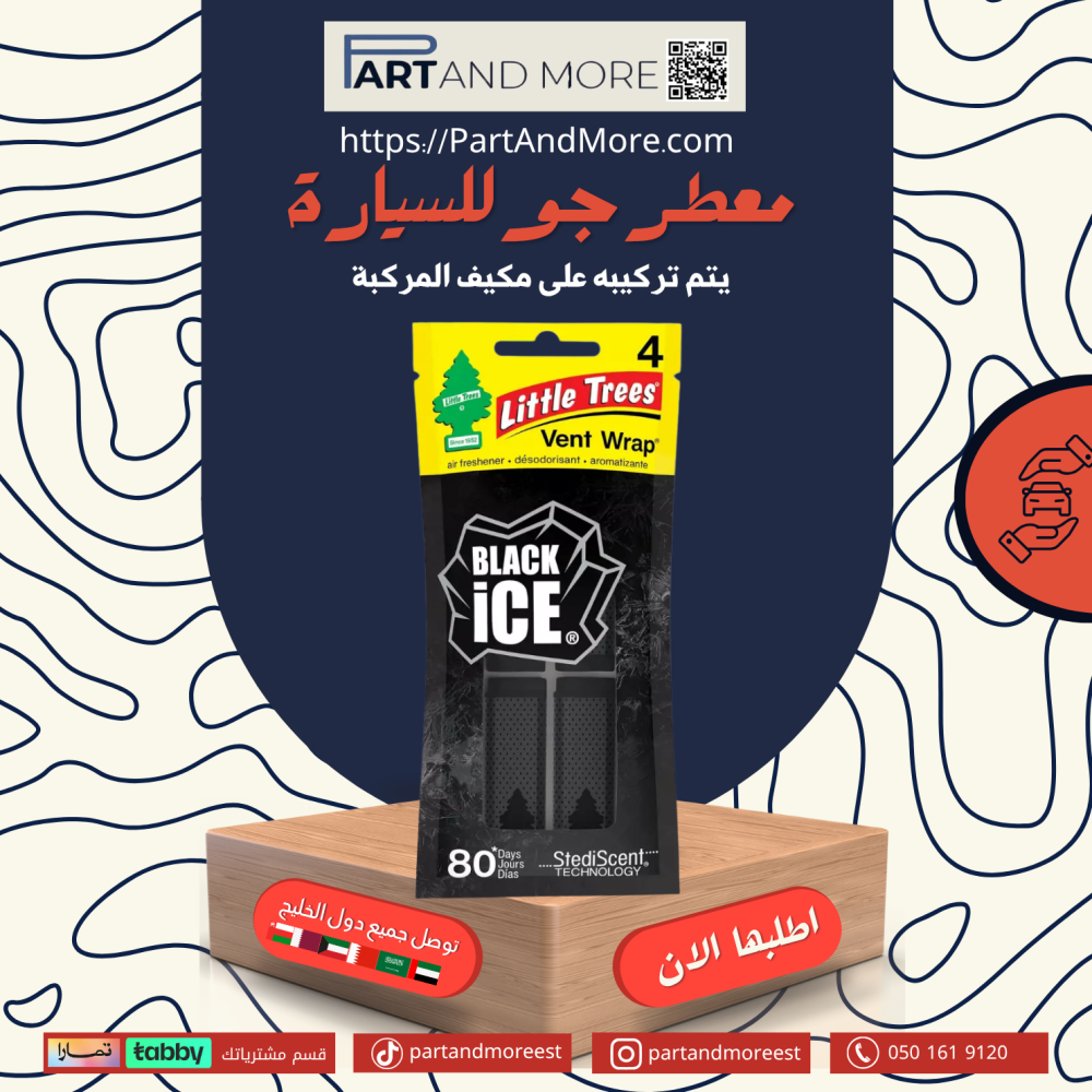 ليتل تريز معطر جو للسيارة من فينت راب 4 عبوات (بلاك ايس)