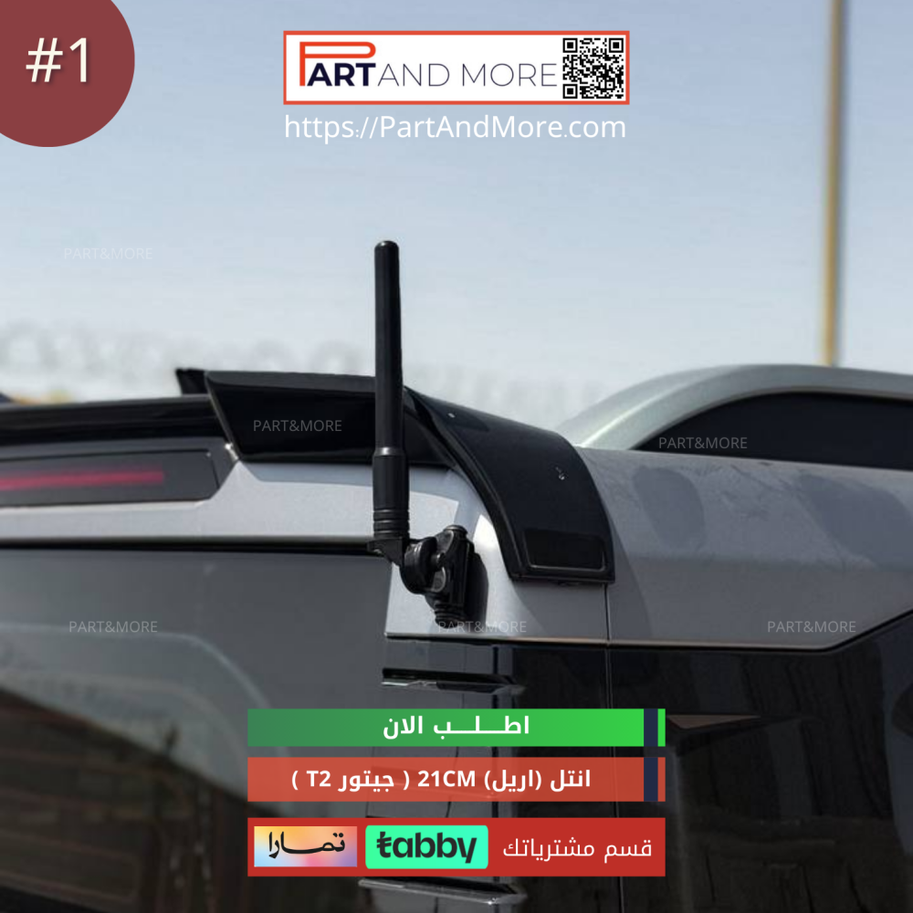 انتل ( اريل ) صغير جيتورT2