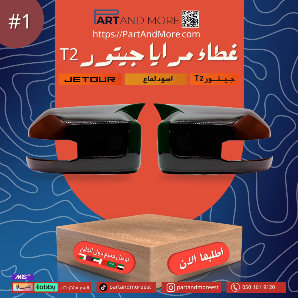 كفر المرايا