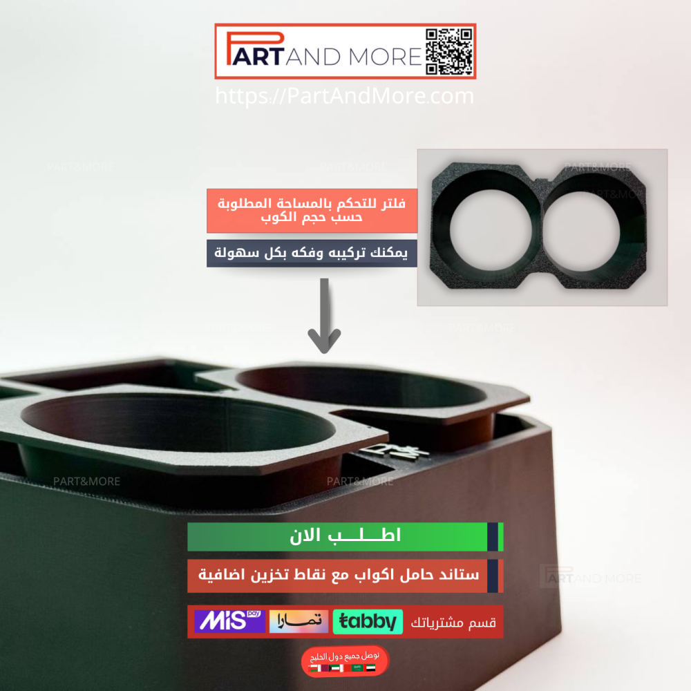 ستاند حامل اكواب مع نقاط تخزين اضافية T2 - كوب هولدر