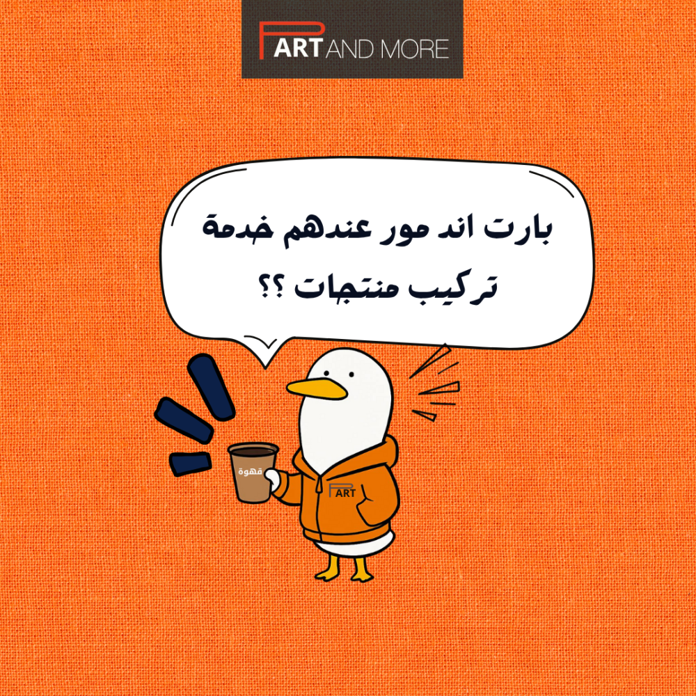 نقاط تركيب لأكسسوارات جيتور