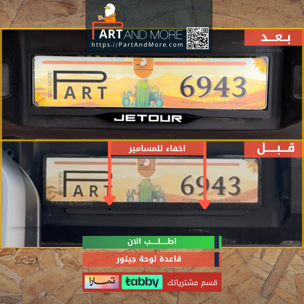 قاعدة لوحة جيتور