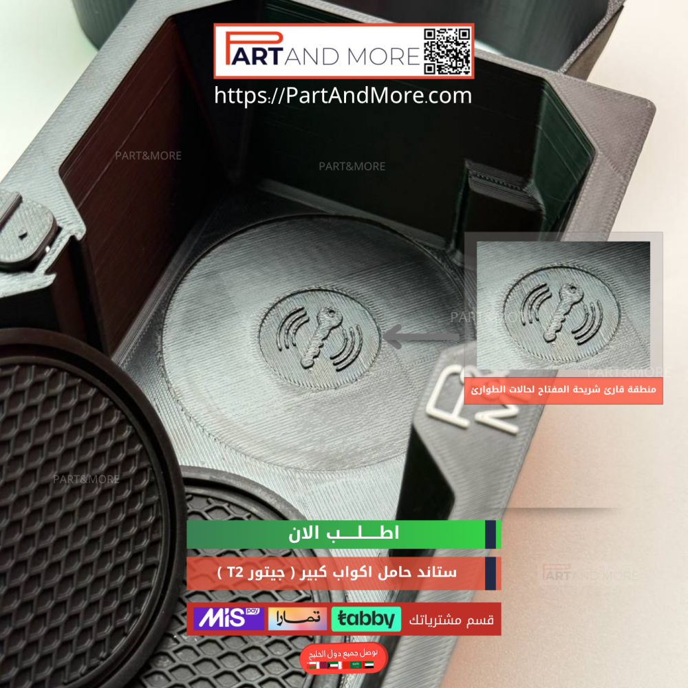 بكج ستاندات الاكواب - جيتور T2