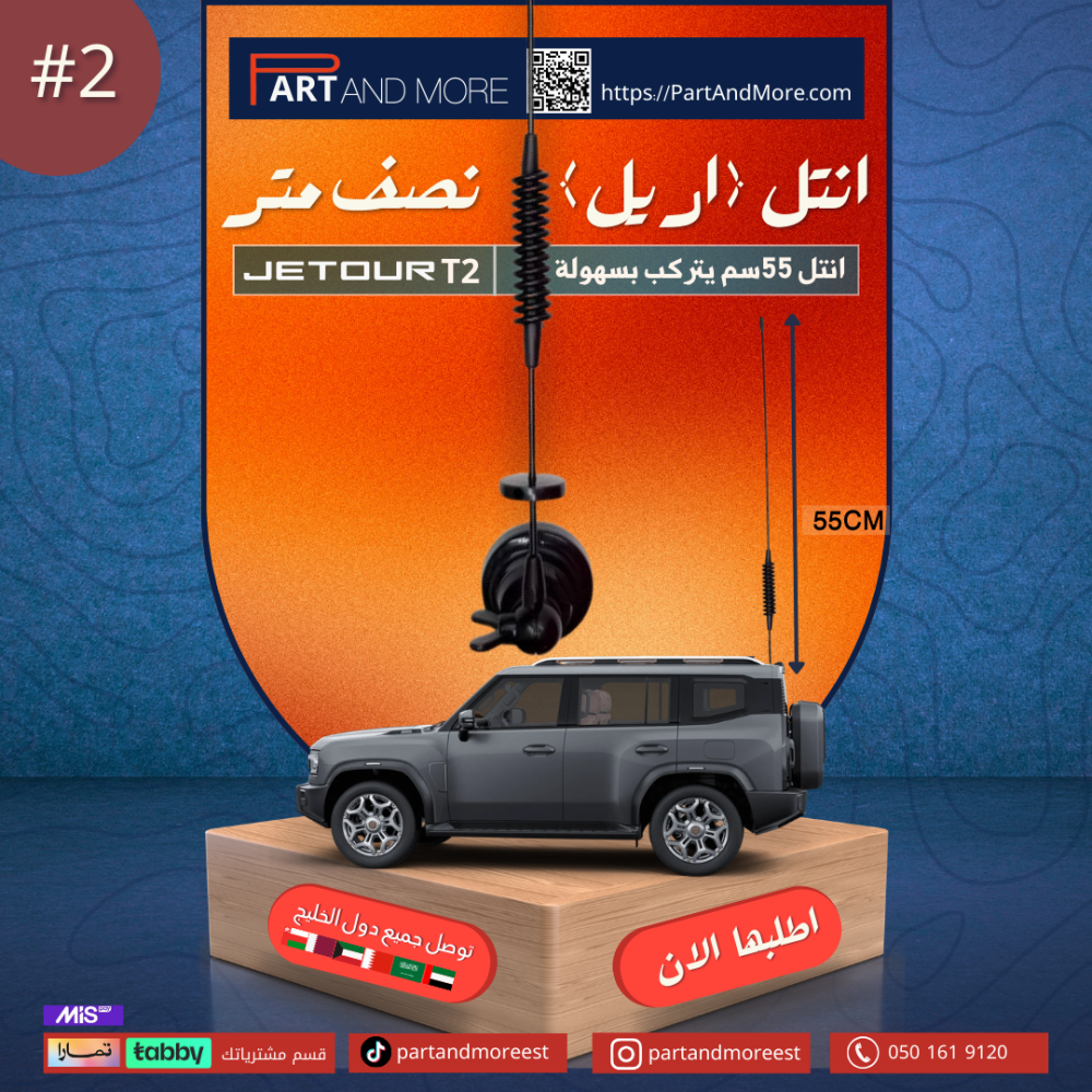 انتل ( اريل ) حجم كبير جيتورT2 يتركب