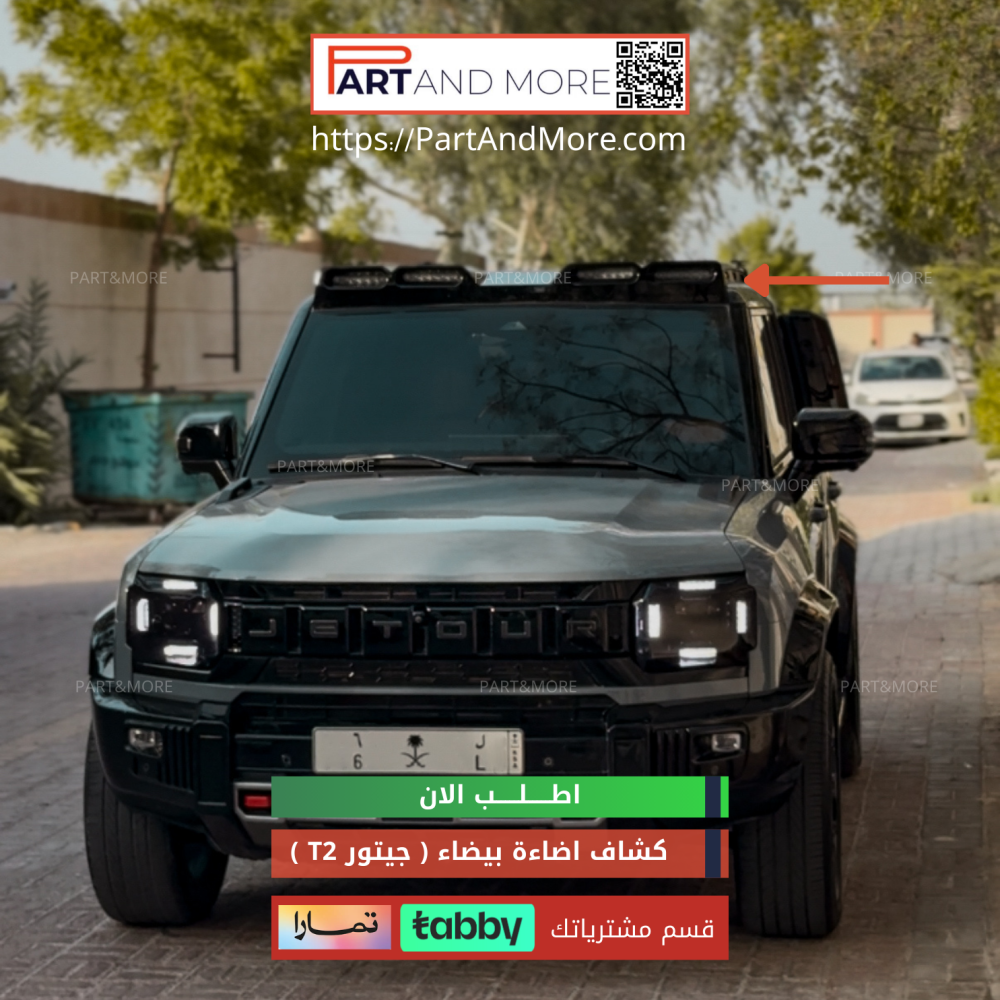 بكج جيتورك صار معدل ( بكج سداسي ) - T2