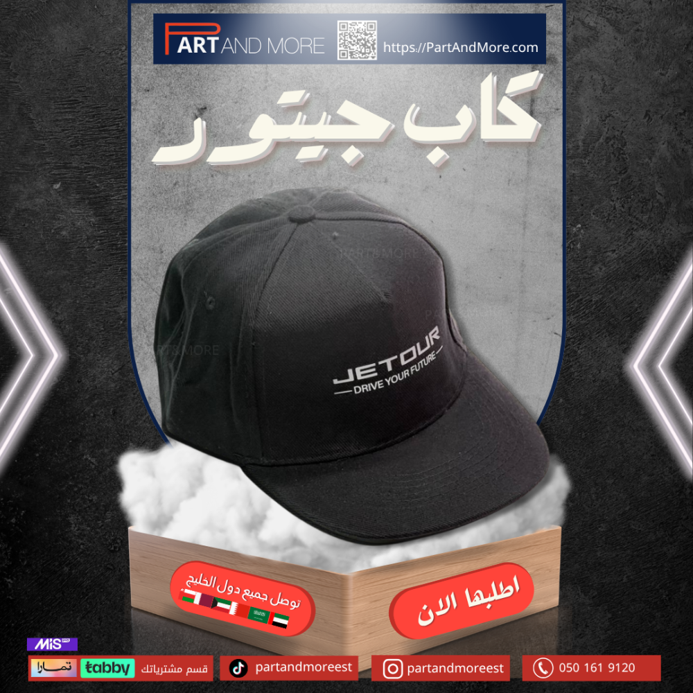 كاب جيتور اسود