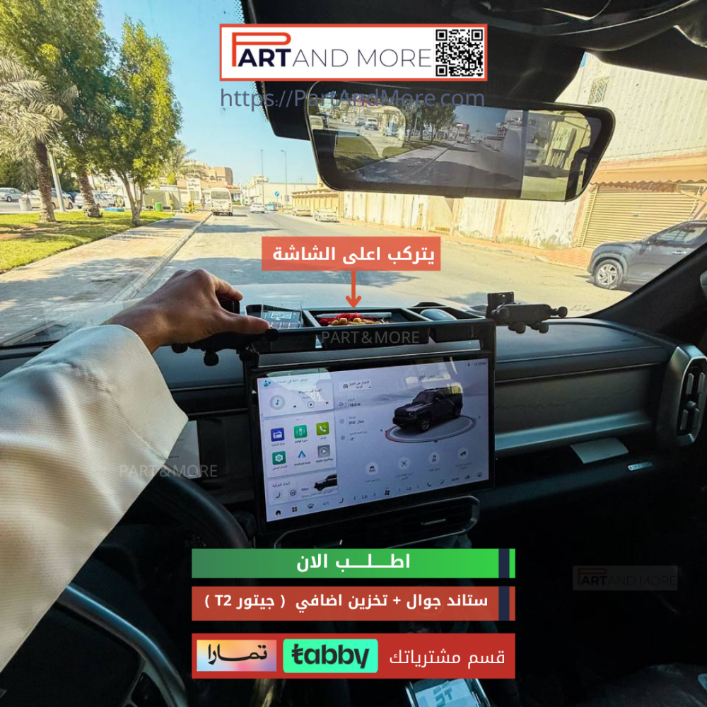 ستاند جيتور مع نقاط تخزين جيتور تي تو