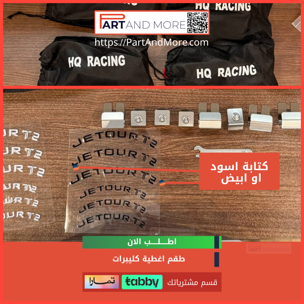 طقم اغطية كليبرات برتقالي