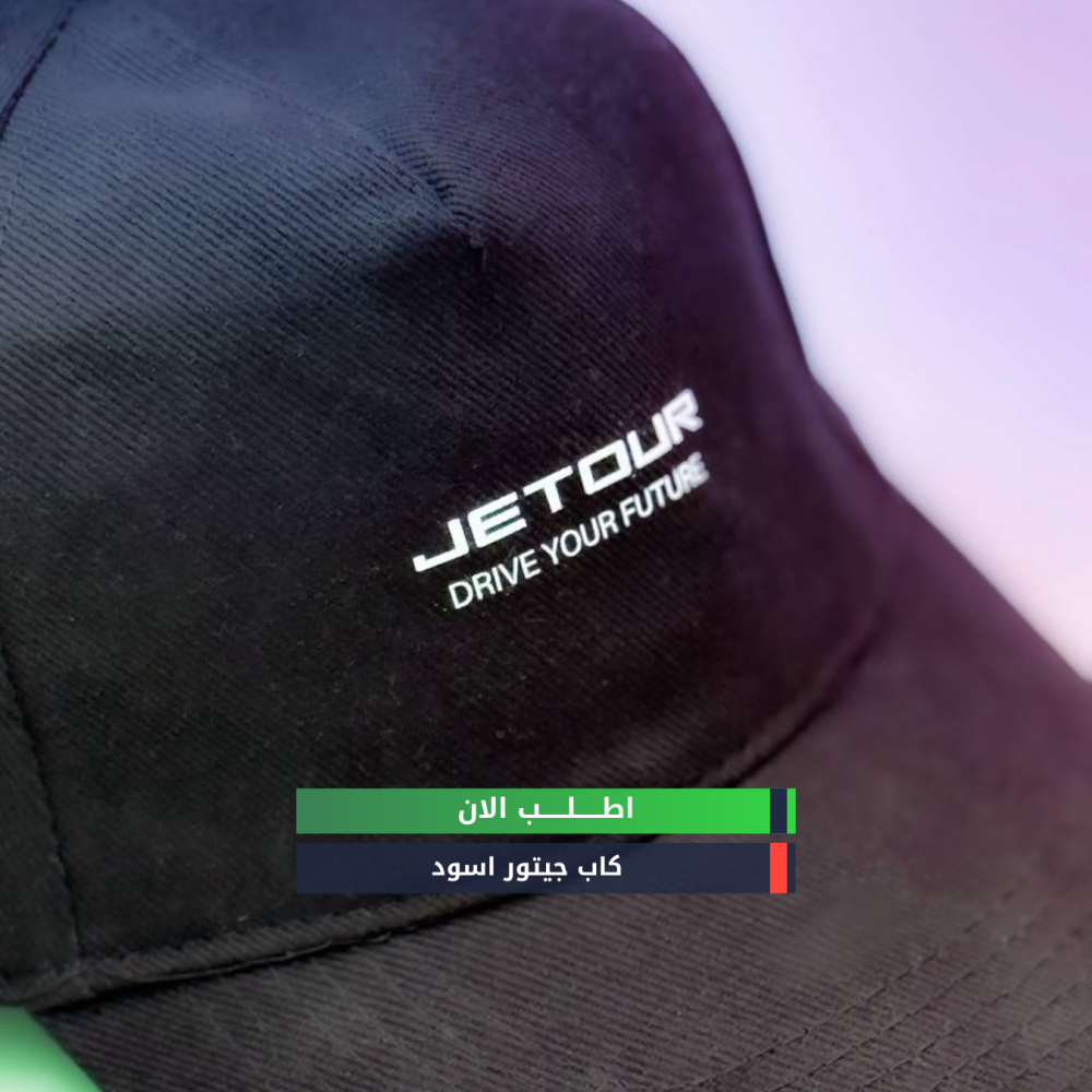 كاب جيتور اسود