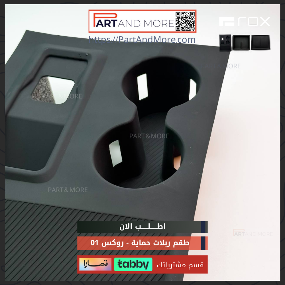 طقم ربلات الحماية  - روكس 01