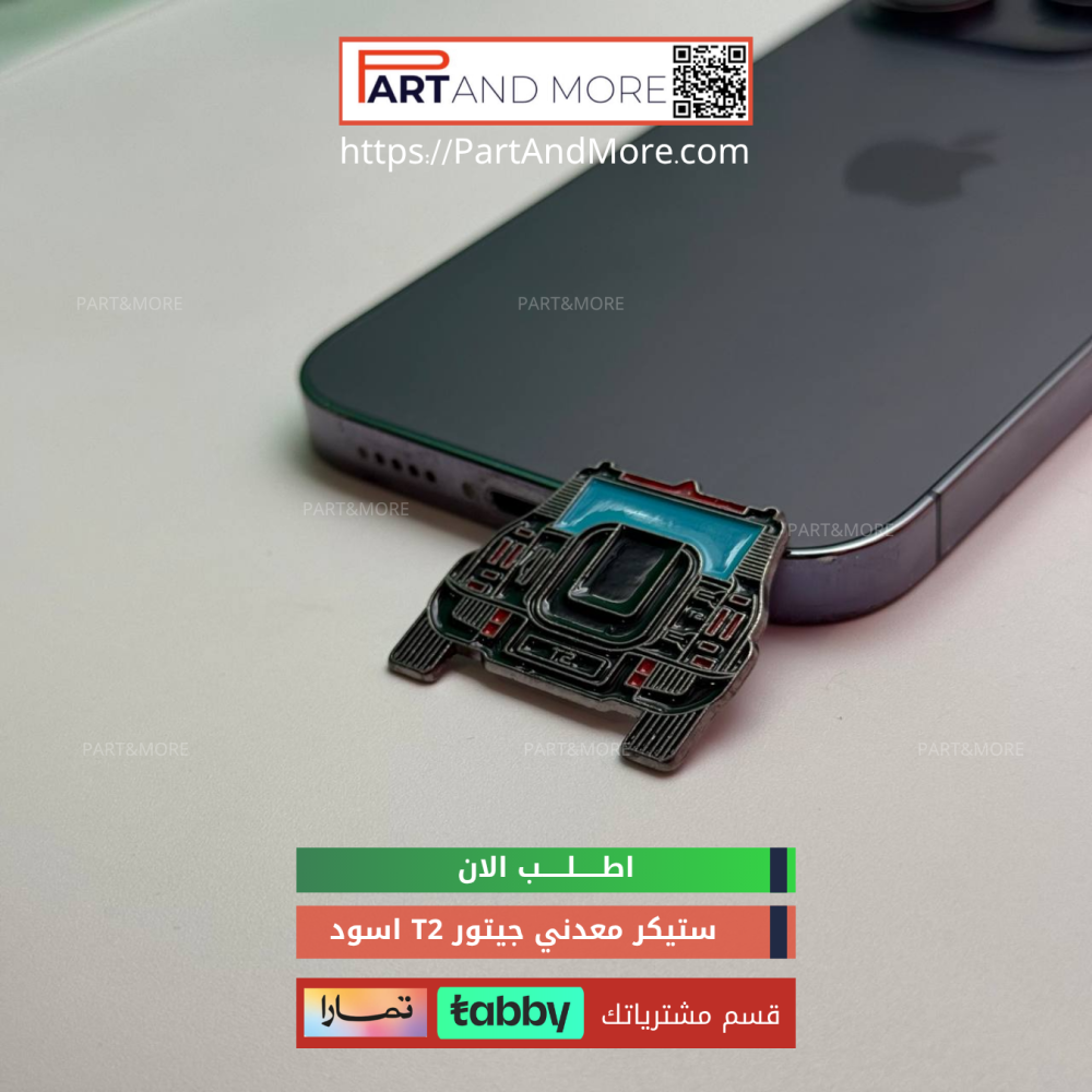 ستيكر جيتور T2 - اسود